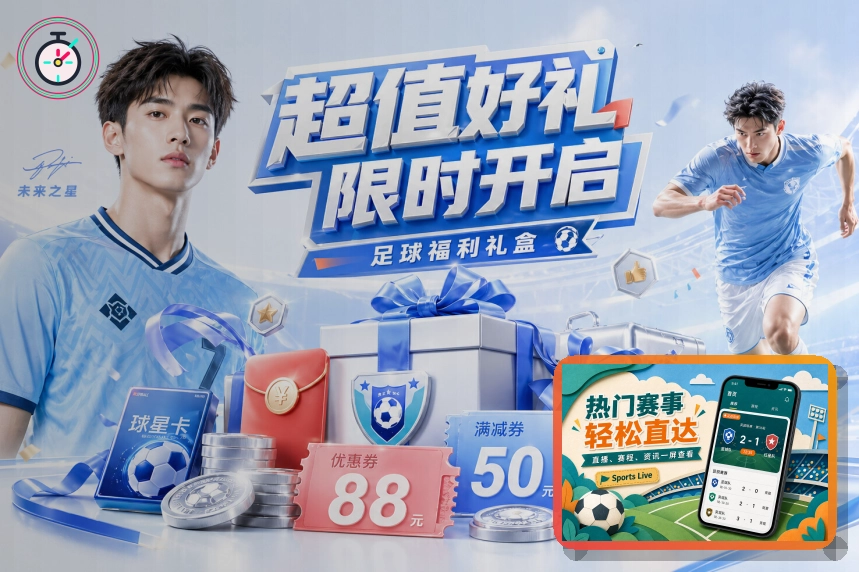 进球数玩法