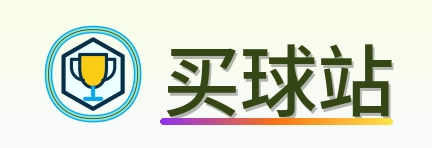 买球站 Logo